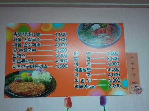 분식정류장 이미지