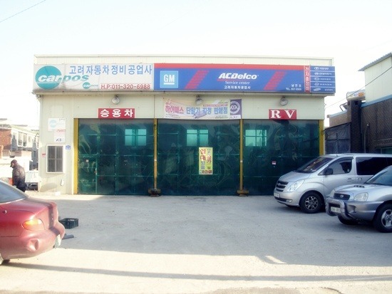남면카센타 이미지