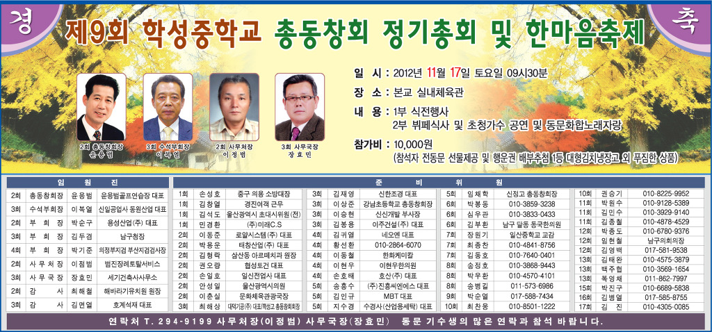 학성중학교 이미지