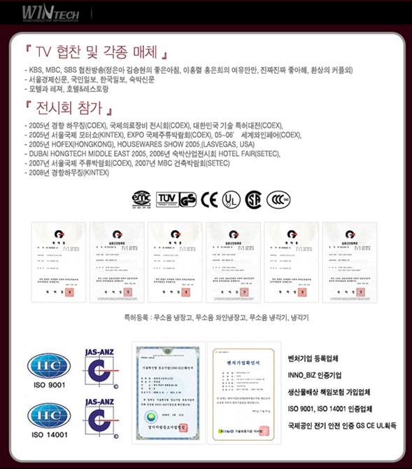 윈텍 이미지