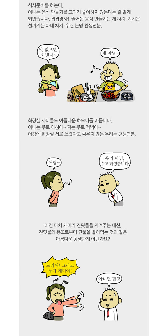 달달한 인생 이미지