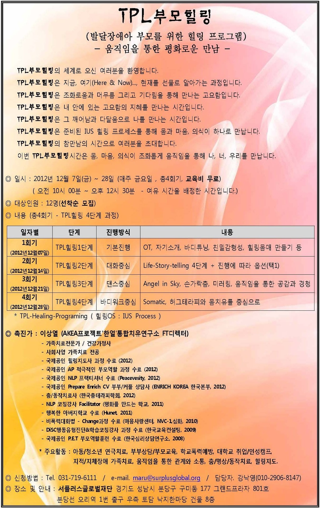(주)서플러스글로벌 이미지