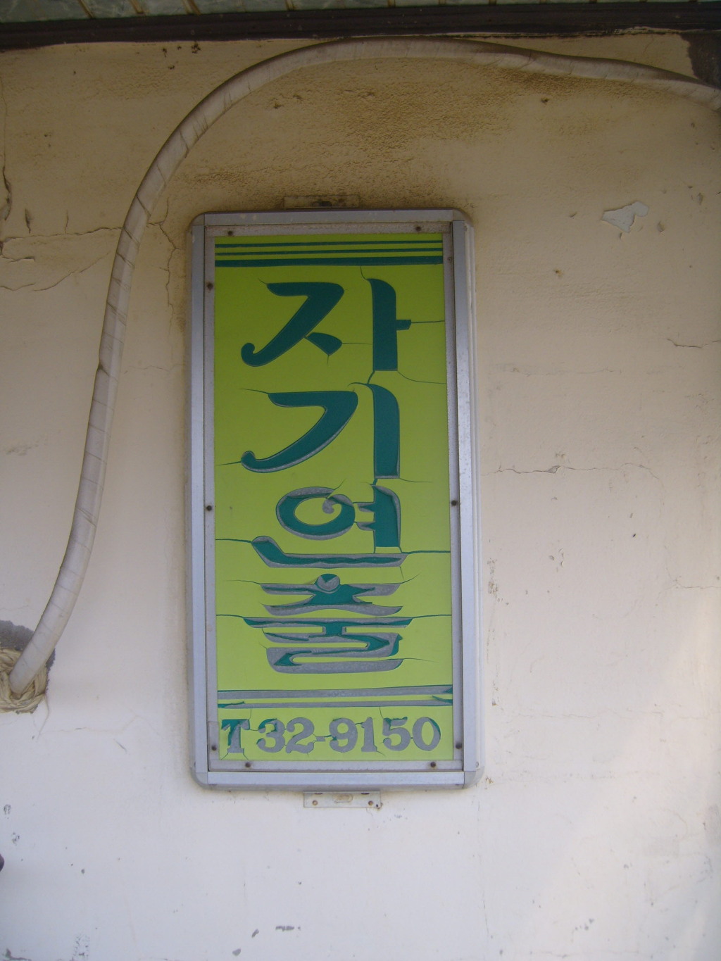 옛추억 이미지