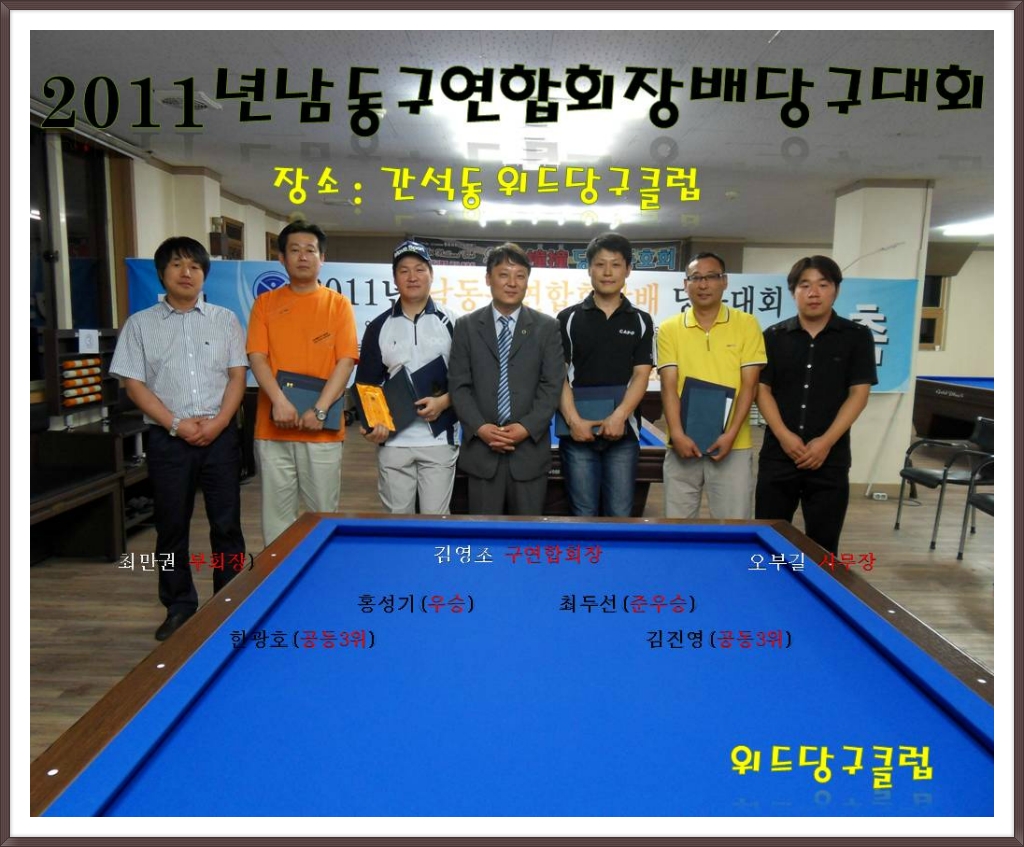 위드당구클럽 이미지