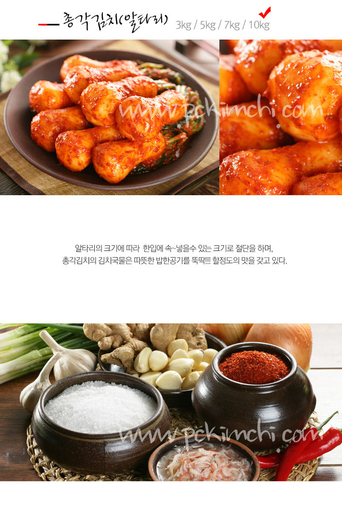 평창김치 이미지