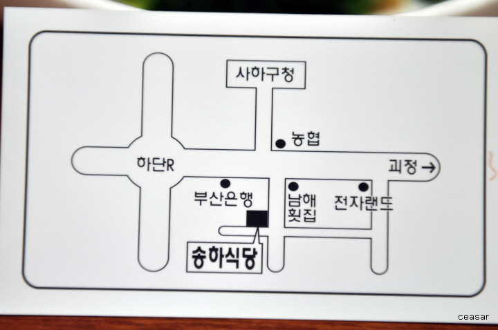 송하식당 이미지