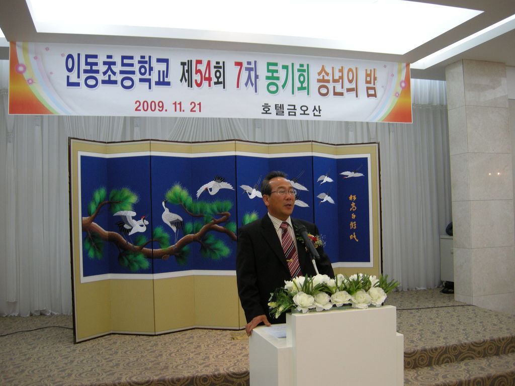 인동초등학교 이미지