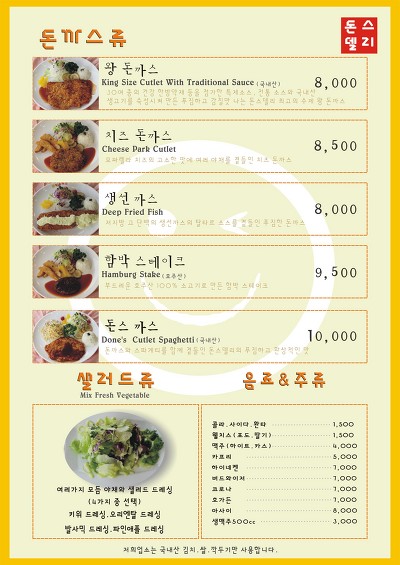 돈스 이미지