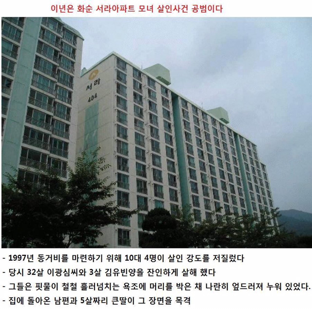 아기엄마와 아기 살인 그후 연애하고싶다는가해자 | 인스티즈