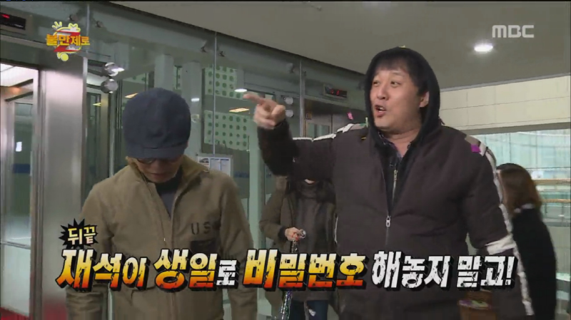 무한도전 회의실 비밀번호.jpg | 인스티즈
