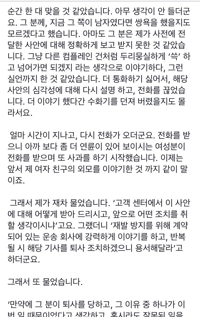 택배 기사: 전에 쓰던 컴퓨터 바꾸셨네요? | 인스티즈