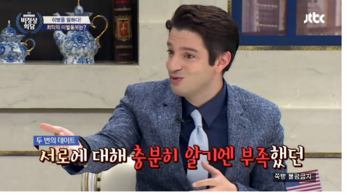 [비정상회담] 프랑스 사람도 놀라는 뉴요커의 사랑 '두 달 간 게딩투노' | 인스티즈