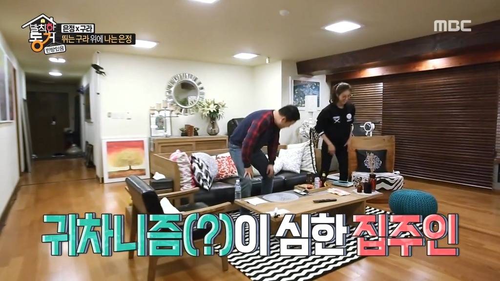 안맞는 김구라와 한은정 ㅋㅋ (발칙한동거) | 인스티즈