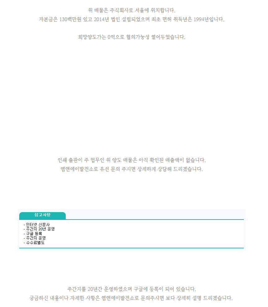 엠앤에이발전소 이미지
