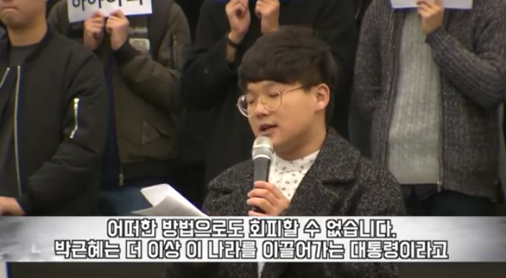 경북대학교 시국선언 학생의 발언 | 인스티즈