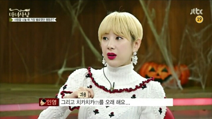 [마녀사냥] 서인영에게 섹드립 날리는 동엽신 | 인스티즈