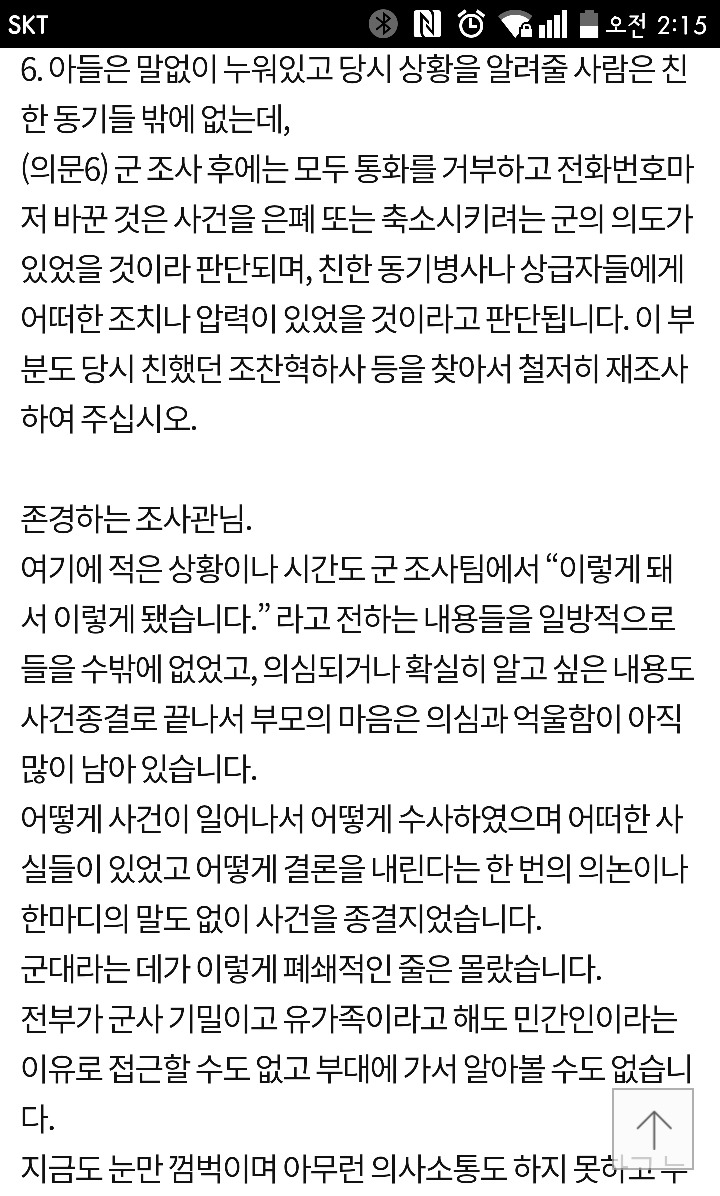 도와주세요.. 군대에서 친구가 식물인간이 됐습니다 | 인스티즈