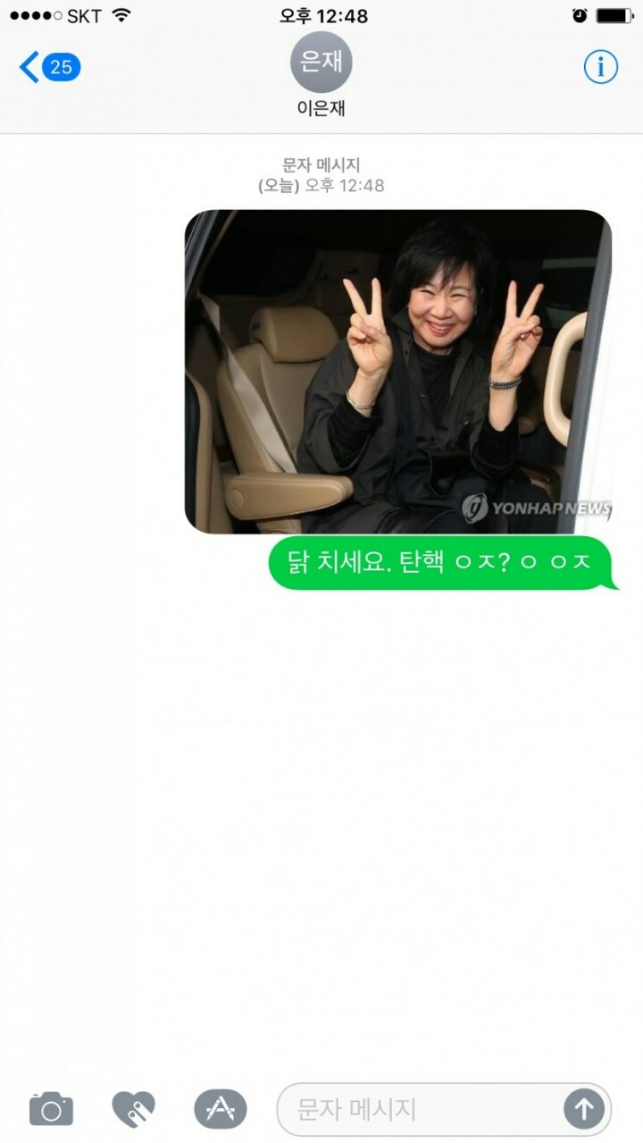 이은재에게 보낸 역대급 문자 | 인스티즈