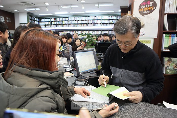 남포문고에서 한시간동안 465권 팔고간 일일점원 문재인.jpg | 인스티즈