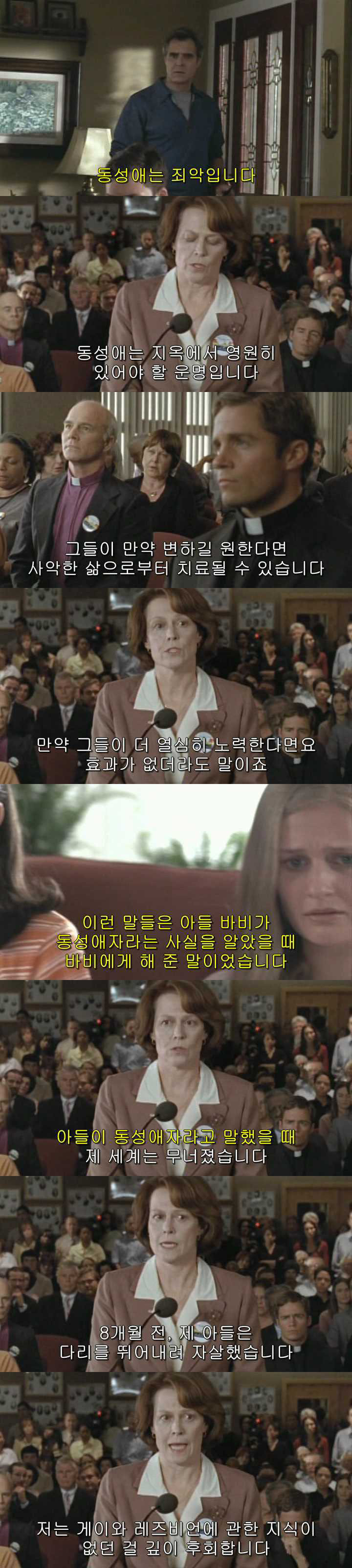 동성애는 사형으로 다스려야할 죄라고 쓰여져있는데 그것을 믿으세요? | 인스티즈