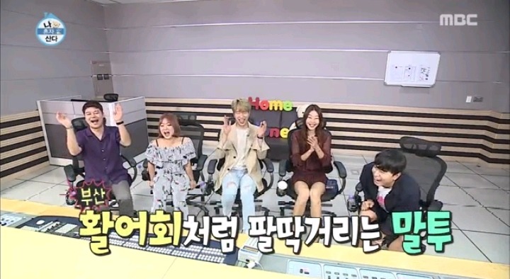 나혼자산다 이시언친구의 사투리 실력 | 인스티즈