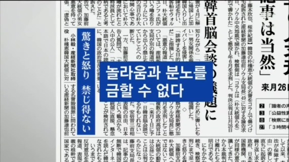 가카의 7시간 행불을 보도한 산케이 전 지국장에 징역 1년 6개월 구형 | 인스티즈