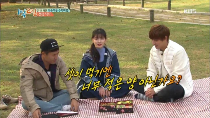 [1박2일] 먹방 찍는 김유정 | 인스티즈