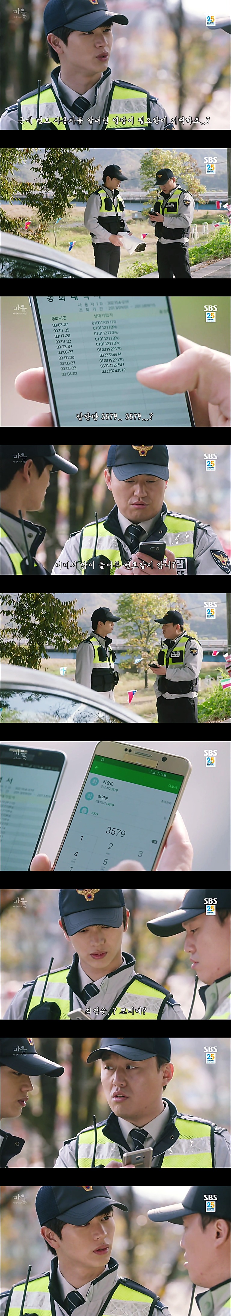 시체를 둘러싼 스릴러 드라마마을 : 아치아라의 비밀EP 09 타임캡슐 : 2 | 인스티즈