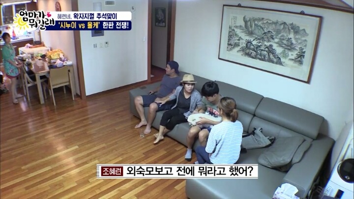 아이들앞에서 올케 나무라는 조혜련 | 인스티즈