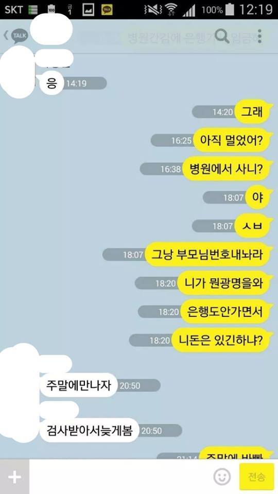 친한사이에 돈을 빌려주면 안되는 이유 .jpg | 인스티즈
