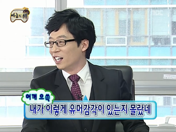 무한도전 회장님 회장님 우리 회장님 | 인스티즈