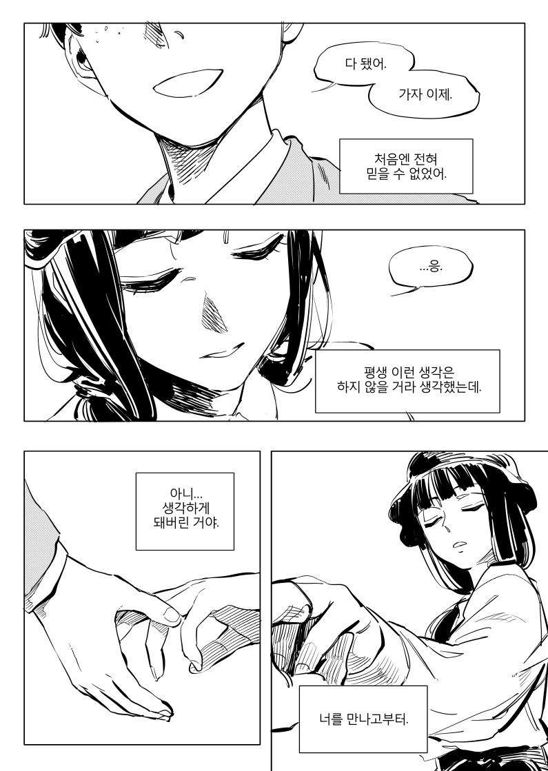 일리단녀 망가 7화.manhwa | 인스티즈