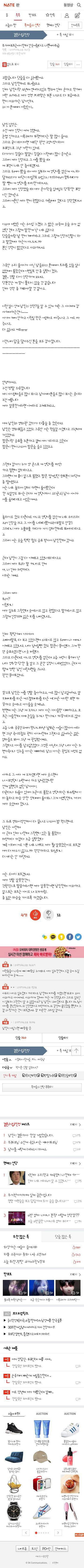 추가모르는아이한테 안웃어줬다고 나쁜여자취급 | 인스티즈