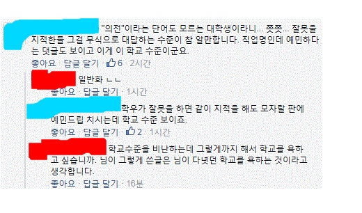 모 대학 남학생들의 수준 | 인스티즈