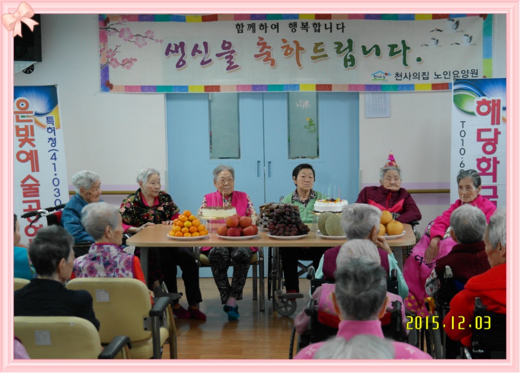 인천천사요양원 이미지