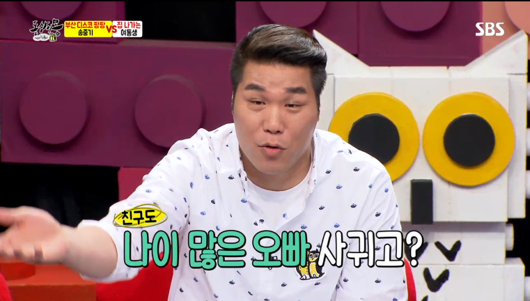 미성년자와 20대의 연애에 대해 의견 갈리는 김구라와 서장훈 | 인스티즈
