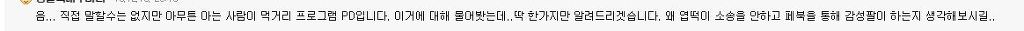 원가절감 심하게 하는 엽기떡볶이 | 인스티즈