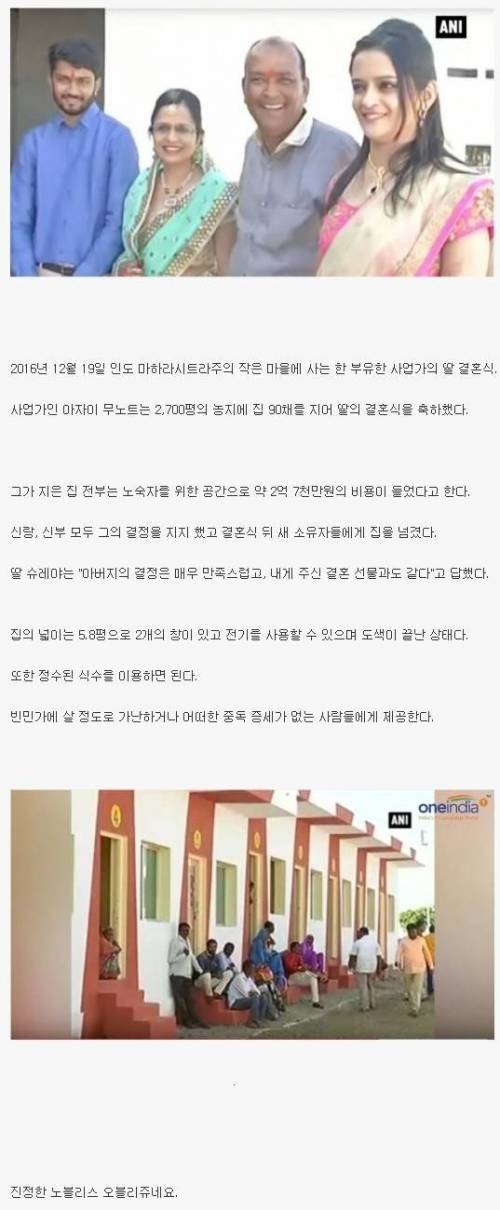 인도 재벌의 위엄 | 인스티즈