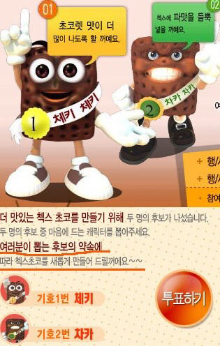 역대최악의 부정선거 | 인스티즈