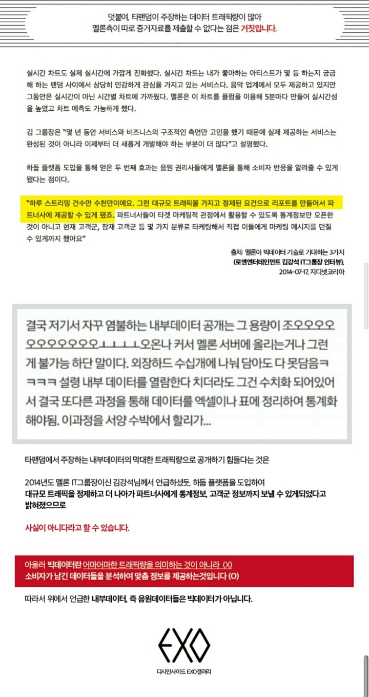 2016 멜론뮤직어워드 앨범상 불공정시상에 관한 정리글 | 인스티즈