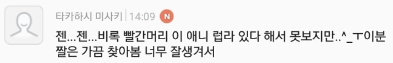 2D도 덕아저가 있다!!! 여시들의 한 차원 아래 덕아저 짤을 보여줘!!! | 인스티즈