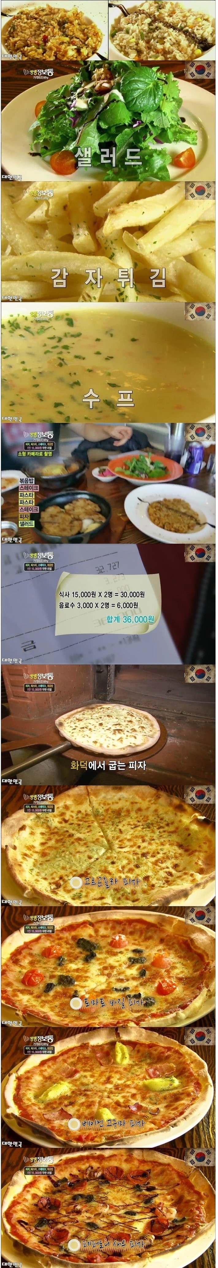 1인 15000원 무한리필 | 인스티즈