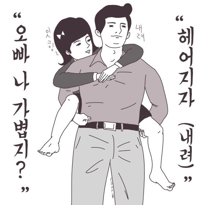 직장인들 초공감가는 약빤 일러스트 모음 | 인스티즈