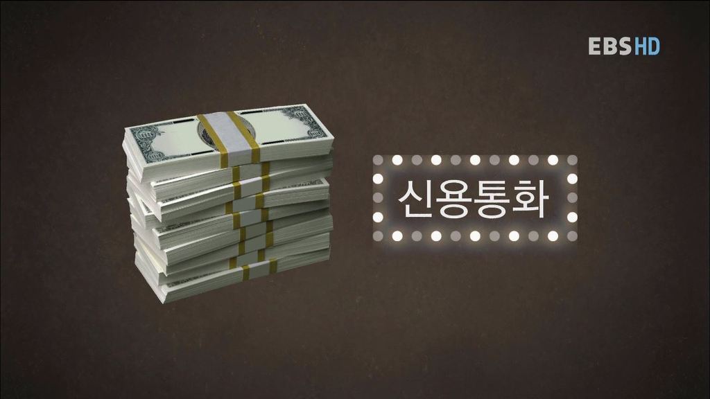 자본주의 금융시스템에서 돈이 만들어지는 과정 | 인스티즈