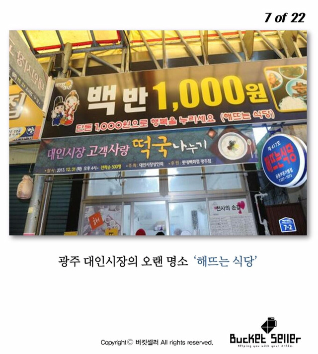 백반 1000원 식당 | 인스티즈