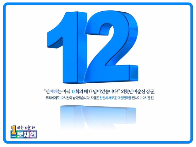 마지막까지 열일하는 더문캠의 카운트다운 | 인스티즈