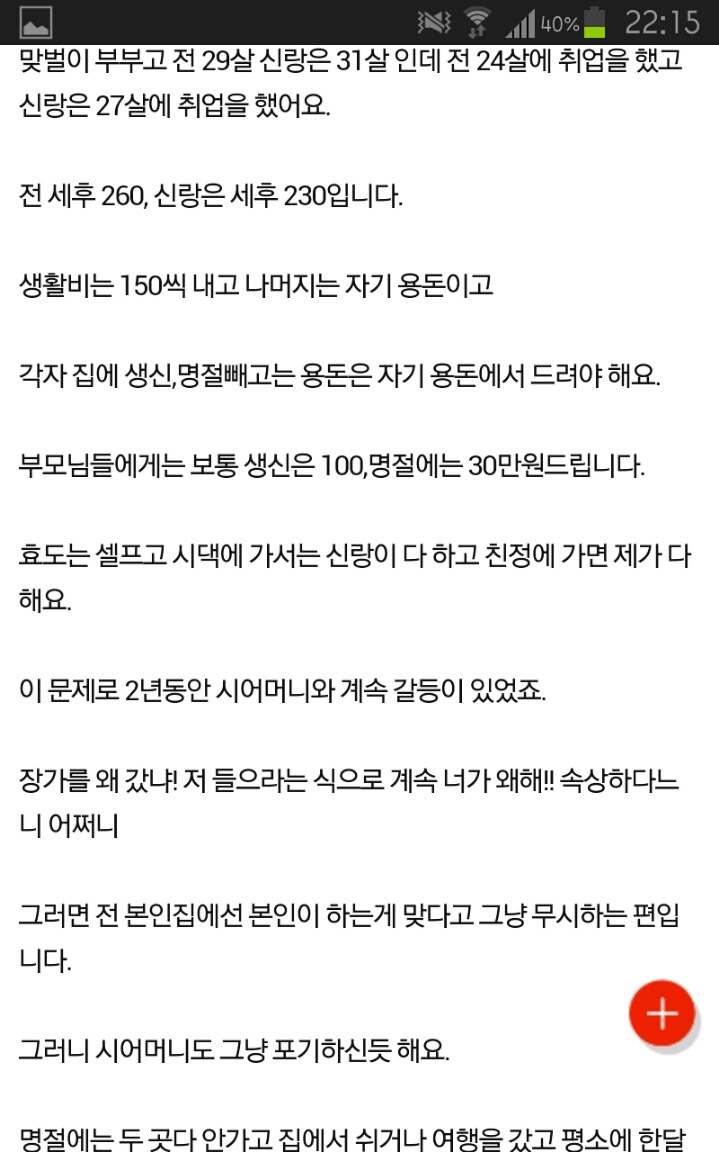제가 너무 이기적인가요? | 인스티즈