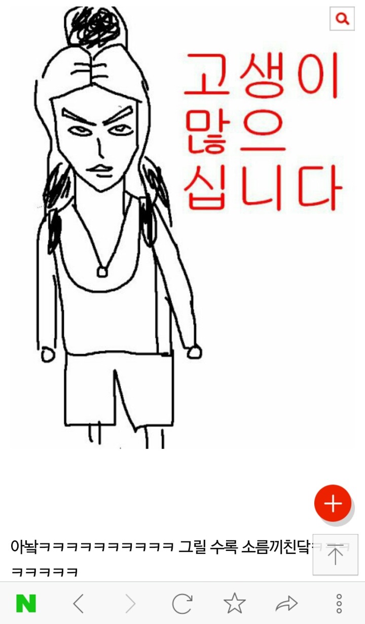 편의점 알바중 노래로 고백받음+ 고백합니다 | 인스티즈