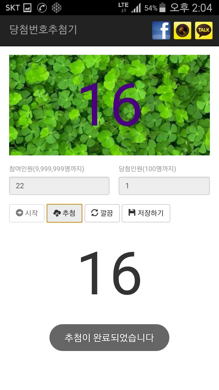 트루타이 이미지