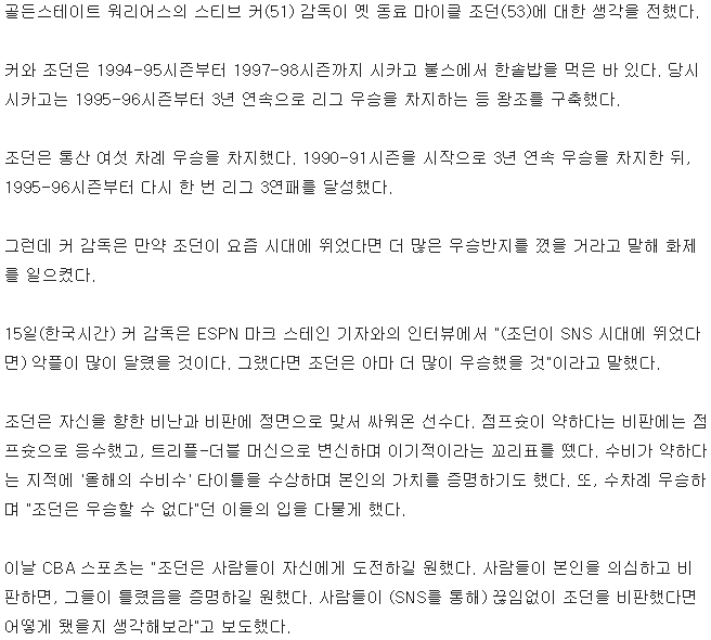 마이클 조던이 SNS 시대에 뛰었다면 어땠을까 | 인스티즈